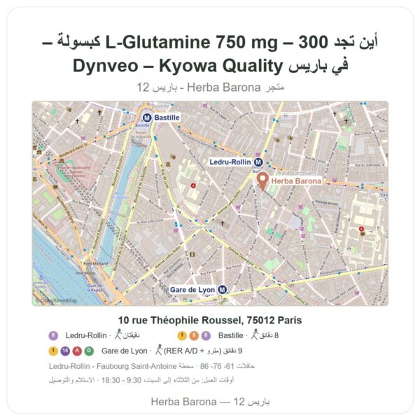 أين تجد L-Glutamine 750 mg – 300 كبسولة – Dynveo – Kyowa Quality في باريس - خريطة المتجر Herba Barona Paris 12e
