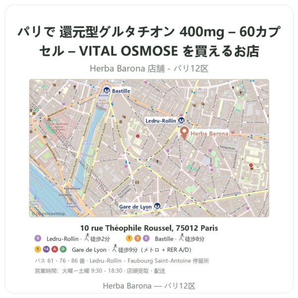 Where to find 還元型グルタチオン 400mg – 60カプセル – VITAL OSMOSE in Paris - store map Herba Barona Paris 12e