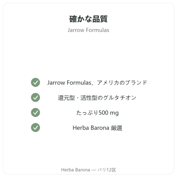還元型グルタチオン 500mg 60カプセル Jarrow Formulas – ご購入 quality Paris Herba Barona