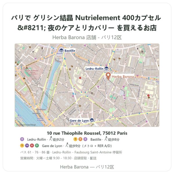 Where to find グリシン結晶 Nutrielement 400カプセル – 夜のケアとリカバリー in Paris - store map Herba Barona Paris 12e