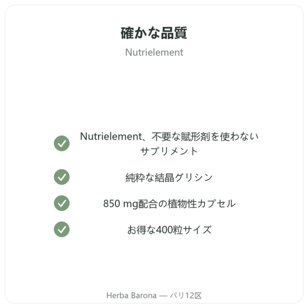 グリシン結晶 Nutrielement 400カプセル – 夜のケアとリカバリー quality Paris Herba Barona