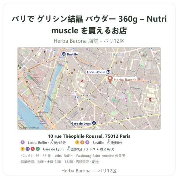 Where to find グリシン結晶 パウダー 360g – Nutrimuscle in Paris - store map Herba Barona Paris 12e