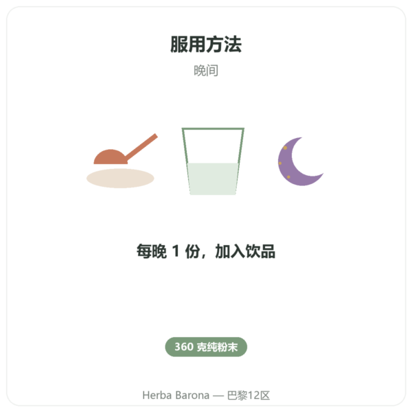 甘氨酸结晶粉末360g — Nutrimuscle 使用方法与建议剂量 Paris Herba Barona