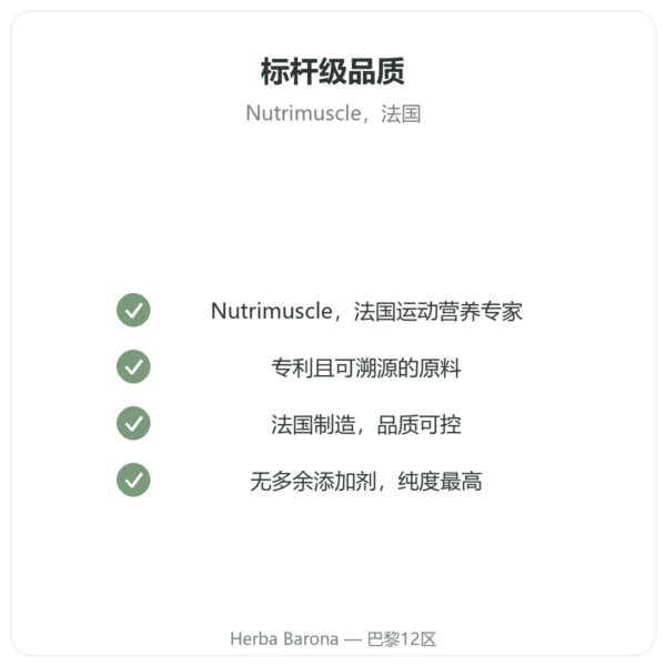 甘氨酸结晶粉末360g — Nutrimuscle 品质保证 Paris Herba Barona