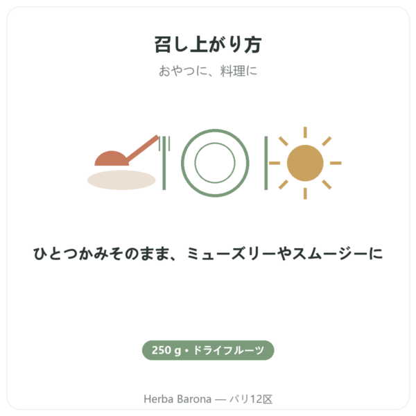 チベット産ゴジベリー – 1 X 250 g directions and dosage Paris Herba Barona