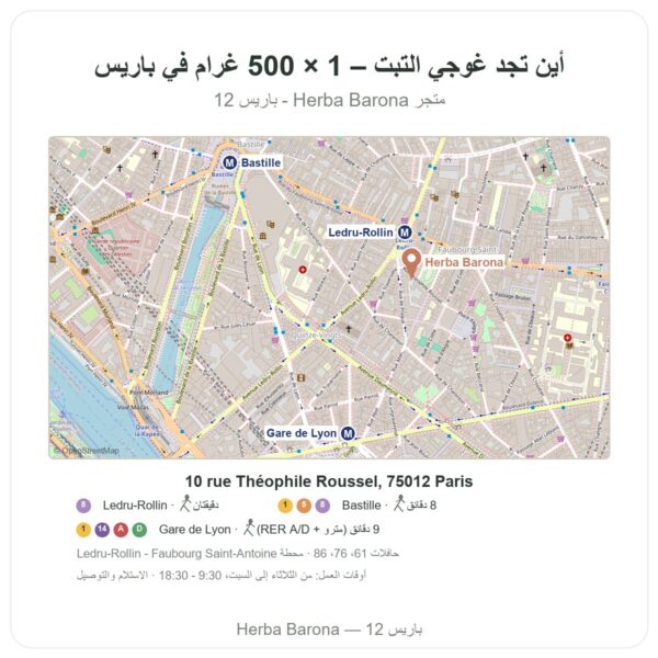 أين تجد غوجي التبت – 1 × 500 غرام في باريس - خريطة المتجر Herba Barona Paris 12e