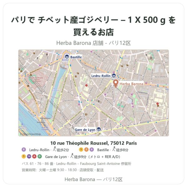 Where to find チベット産ゴジベリー – 1 X 500 g in Paris - store map Herba Barona Paris 12e