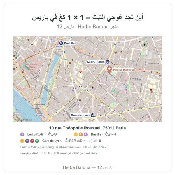 أين تجد غوجي التبت – 1 × 1 كغ في باريس - خريطة المتجر Herba Barona Paris 12e