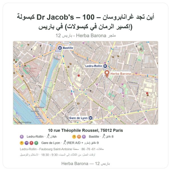 أين تجد غرانابروسان – Dr Jacob's – 100 كبسولة (إكسير الرمان في كبسولات) في باريس - خريطة المتجر Herba Barona Paris 12e