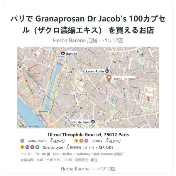 Where to find Granaprosan Dr Jacob's 100カプセル（ザクロ濃縮エキス） in Paris - store map Herba Barona Paris 12e