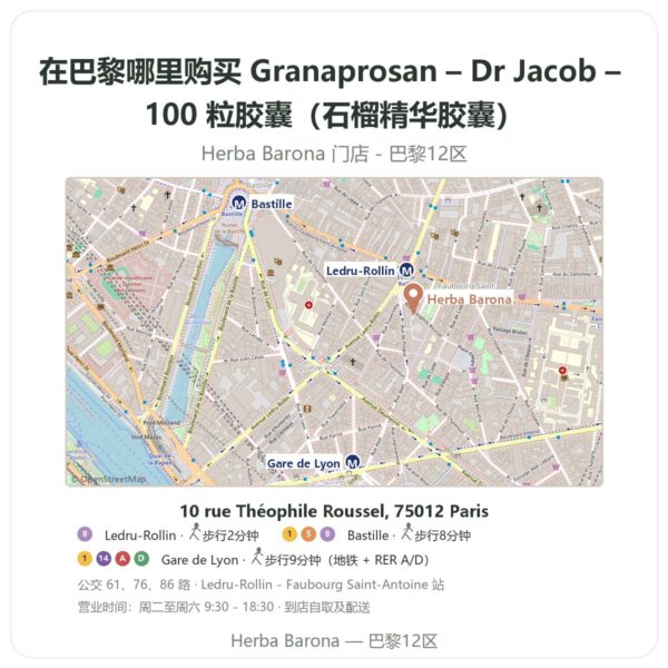 Granaprosan – Dr Jacob – 100 粒胶囊(石榴精华胶囊) 巴黎哪里能买到 - 门店地图 Herba Barona Paris 12e