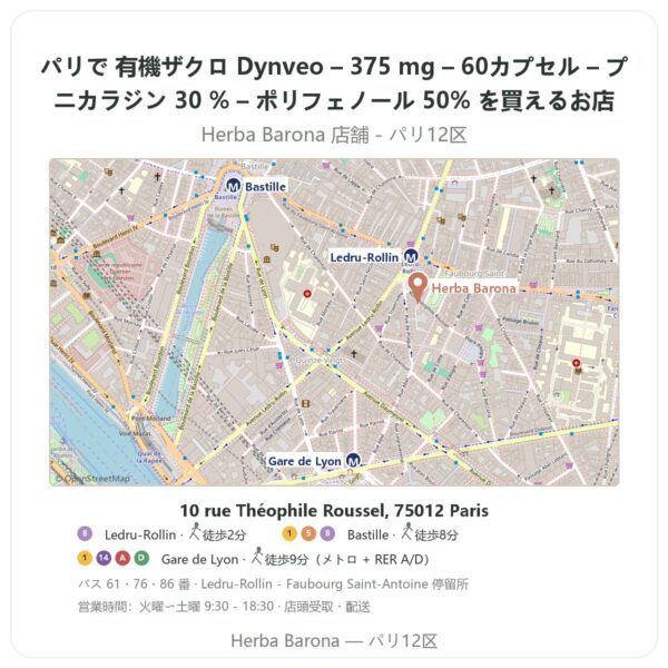 Where to find 有機ザクロ Dynveo – 375 mg – 60カプセル – プニカラジン 30 % – ポリフェノール 50% in Paris - store map Herba Barona Paris 12e