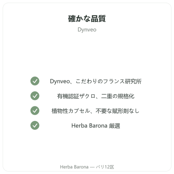 有機ザクロ Dynveo – 375 mg – 60カプセル – プニカラジン 30 % – ポリフェノール 50% quality Paris Herba Barona