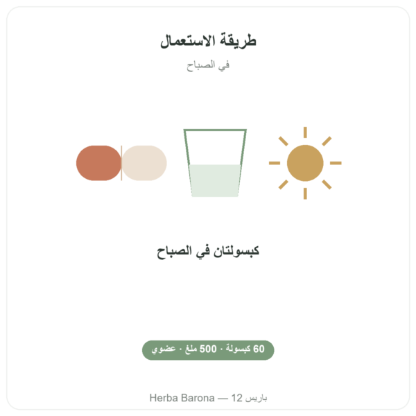غوارانا عضوي كافيين – Dynveo – 60 كبسولة طريقة الاستعمال والجرعة Paris Herba Barona