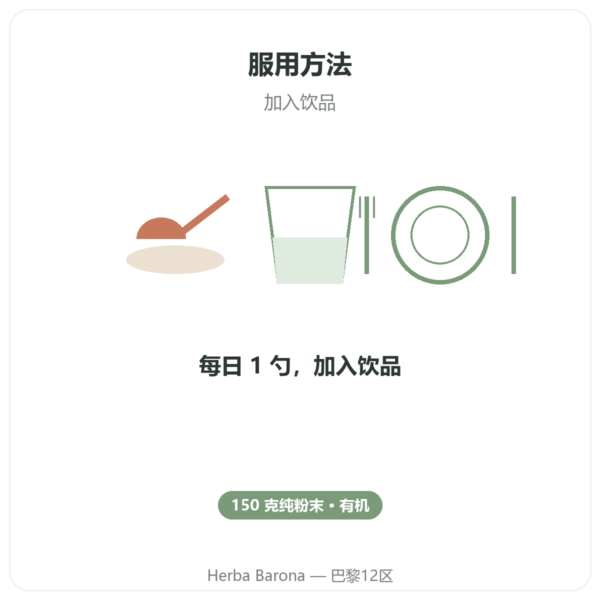 Guduchi有机 - 袋装粉末 - 150克 - Ayur-vana 使用方法与建议剂量 Paris Herba Barona