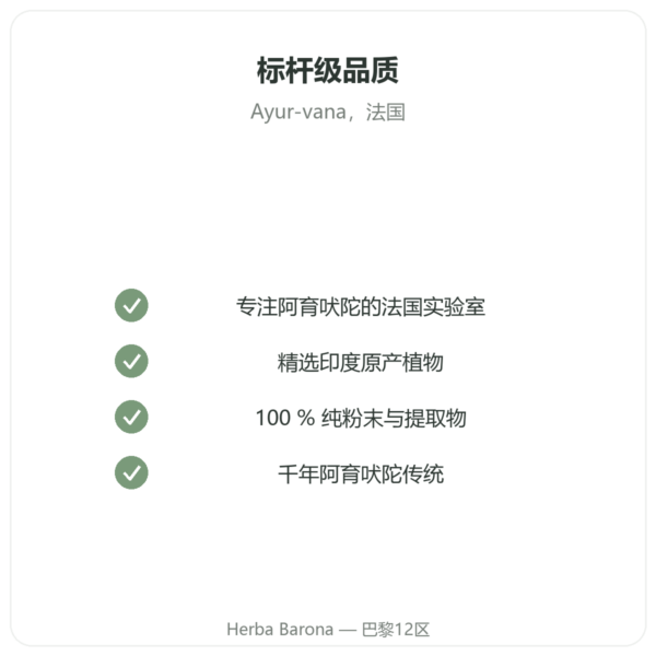 Guduchi有机 - 袋装粉末 - 150克 - Ayur-vana 品质保证 Paris Herba Barona