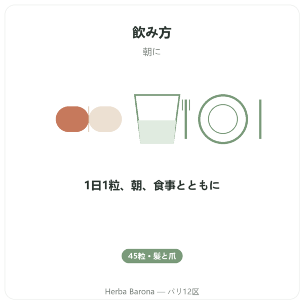 Hair and Nail – Be-Life – 45カプセル – 髪と爪 directions and dosage Paris Herba Barona