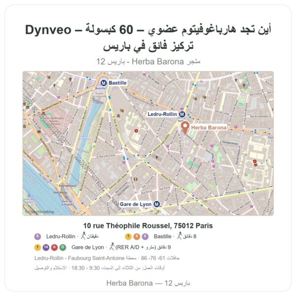 أين تجد هارباغوفيتوم عضوي – 60 كبسولة – Dynveo تركيز فائق في باريس - خريطة المتجر Herba Barona Paris 12e