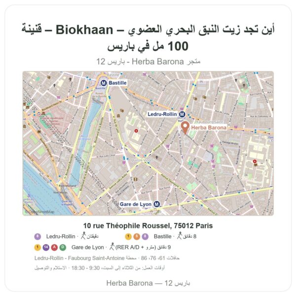 أين تجد زيت النبق البحري العضوي – Biokhaan – قنينة 100 مل في باريس - خريطة المتجر Herba Barona Paris 12e