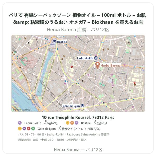 Where to find 有機シーバックソーン 植物オイル – 100ml ボトル – お肌 & 粘液膜のうるおい オメガ7 – Biokhaan in Paris - store map Herba Barona Paris 12e