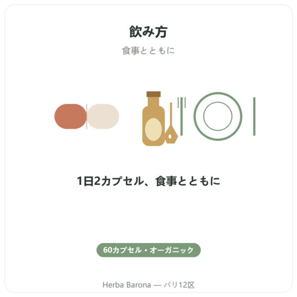 有機ボラージオイル – Dynveo – 500 mg – 60カプセル directions and dosage Paris Herba Barona