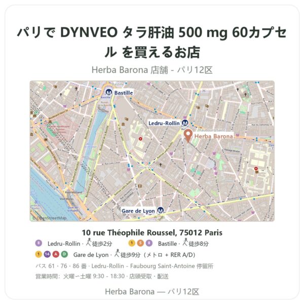 Where to find DYNVEO タラ肝油 500 mg 60カプセル in Paris - store map Herba Barona Paris 12e