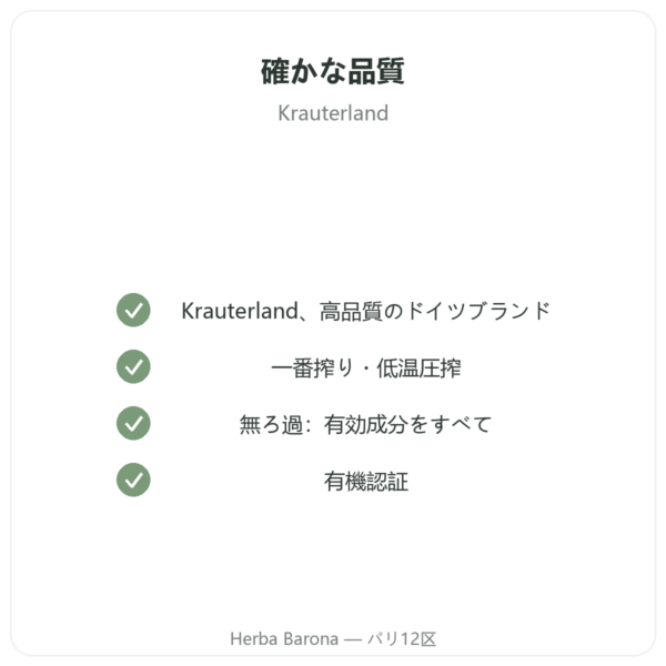 オーガニック ニゲラオイル 無濾過 250ml – Krauterland quality Paris Herba Barona