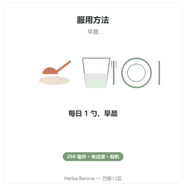 黑种草油 BIO 未过滤 250 ml – Krauterland 使用方法与建议剂量 Paris Herba Barona
