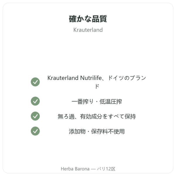ブラッククミン ニゲラオイル 無濾過 1L Krauterland – ご購入 quality Paris Herba Barona