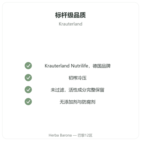 Krauterland 未过滤黑种草(黑孜然)油 1L - 选购 品质保证 Paris Herba Barona