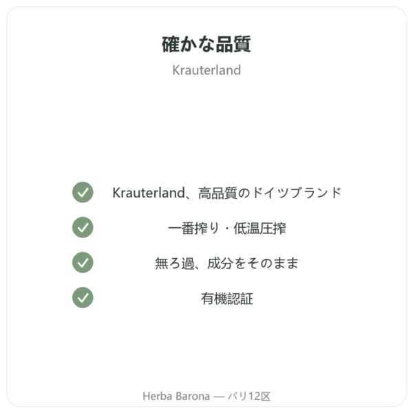 無ろ過オーガニック ブラッククミンオイル 500 ml Krauterland quality Paris Herba Barona
