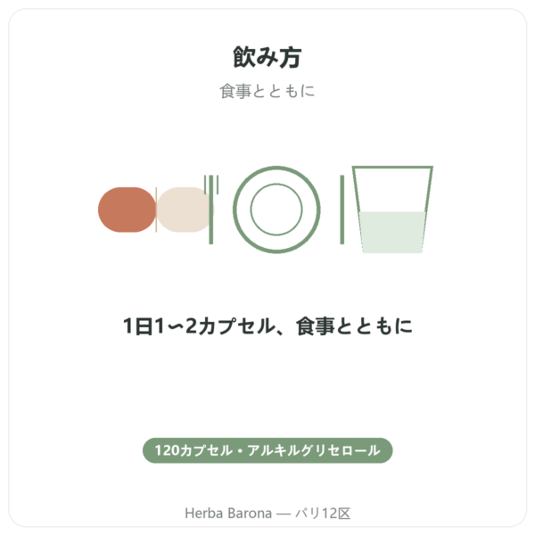 サメ肝油 – Distriform' – 120カプセル directions and dosage Paris Herba Barona