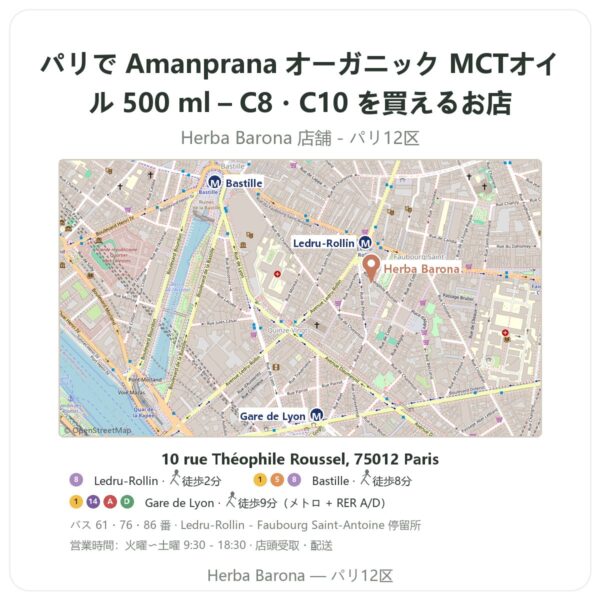 Where to find Amanprana オーガニック MCTオイル 500 ml – C8・C10 in Paris - store map Herba Barona Paris 12e