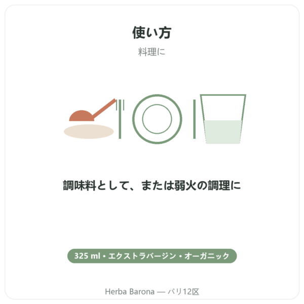 有機レッドパームオイル – Amanprana – 325 ml directions and dosage Paris Herba Barona