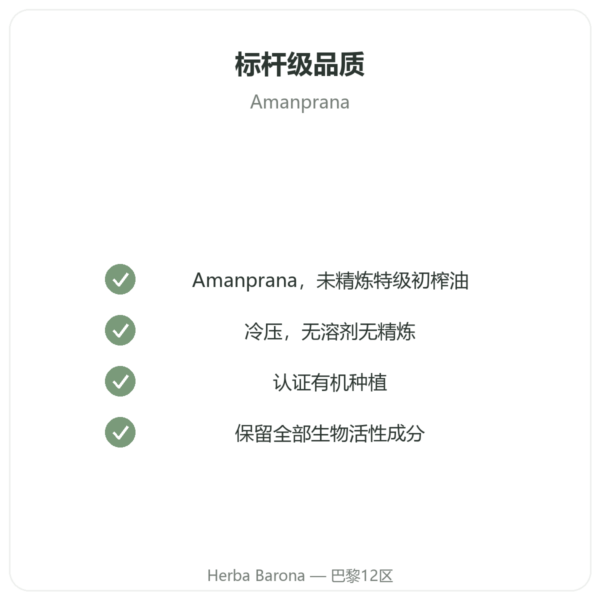 有机红棕榈油 – Amanprana – 325 毫升 品质保证 Paris Herba Barona