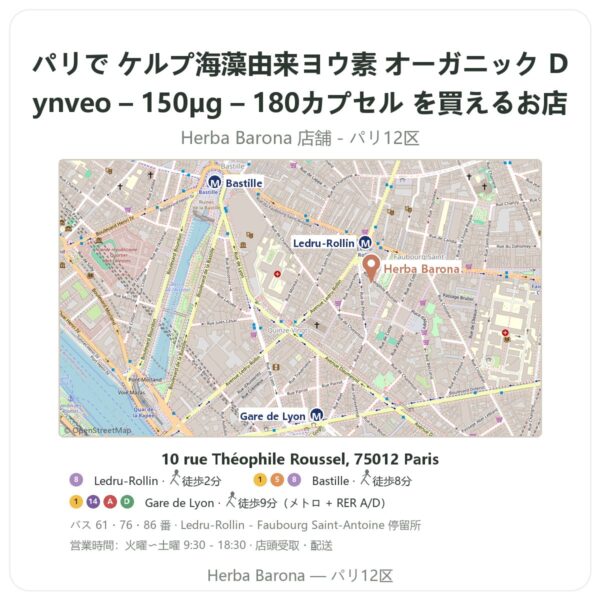 Where to find ケルプ海藻由来ヨウ素 オーガニック Dynveo – 150µg – 180カプセル in Paris - store map Herba Barona Paris 12e