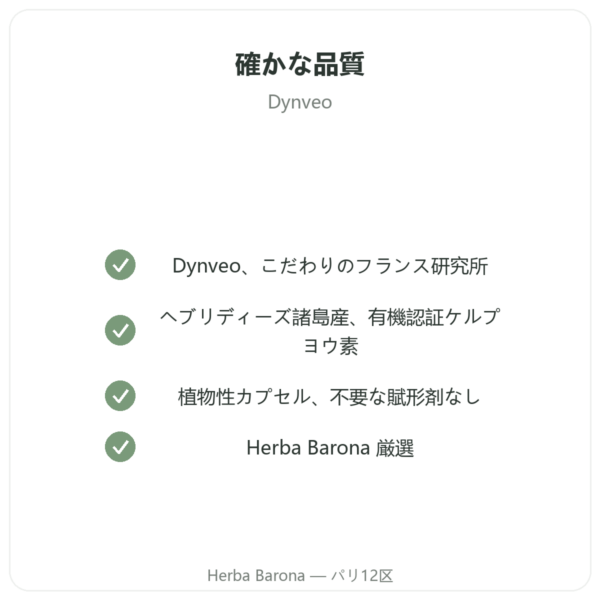 ケルプ海藻由来ヨウ素 オーガニック Dynveo – 150µg – 180カプセル quality Paris Herba Barona