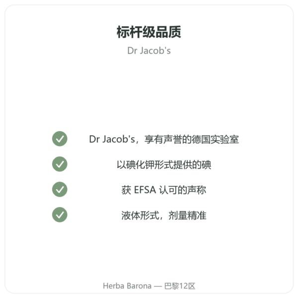 Dr Jacob's 碘滴剂 品质保证 Paris Herba Barona