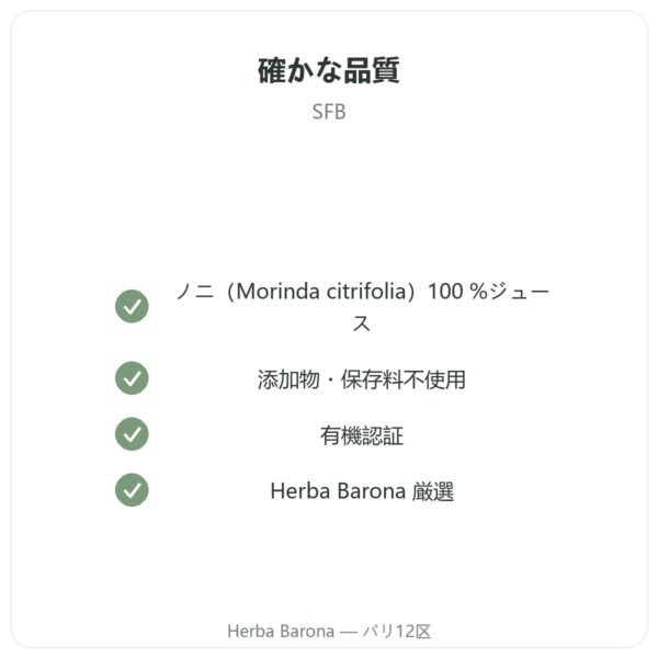 ハワイアン ノニジュース オーガニック – SFB – 500 ml quality Paris Herba Barona