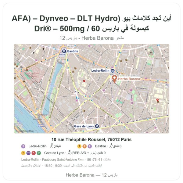 أين تجد كلاماث بيو (AFA) – Dynveo – DLT Hydro Dri® – 500mg / 60 كبسولة في باريس - خريطة المتجر Herba Barona Paris 12e