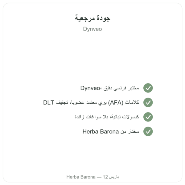طحلب كلاماث عضوي مسحوق 150 g – Dynveo الجودة Paris Herba Barona
