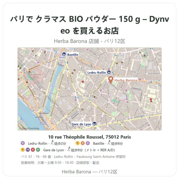 Where to find クラマス BIO パウダー 150 g – Dynveo in Paris - store map Herba Barona Paris 12e