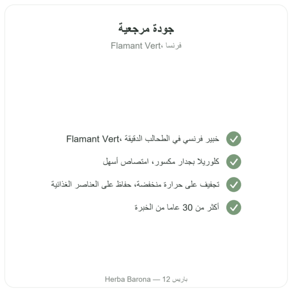 كلوريلا – فلامان فير – 180 قرص الجودة Paris Herba Barona