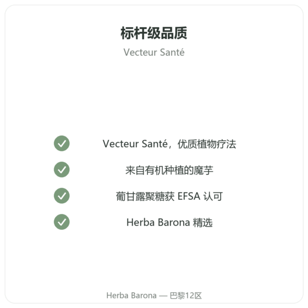 有机魔芋 60 粒 - Vecteur Santé - 天然饱腹葡甘露聚糖 品质保证 Paris Herba Barona