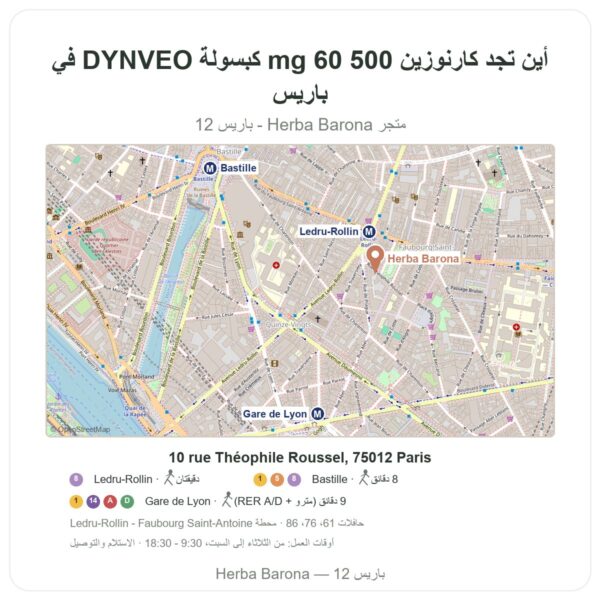 أين تجد كارنوزين 500 mg 60 كبسولة DYNVEO في باريس - خريطة المتجر Herba Barona Paris 12e