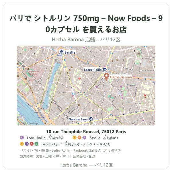 Where to find シトルリン 750mg – Now Foods – 90カプセル in Paris - store map Herba Barona Paris 12e