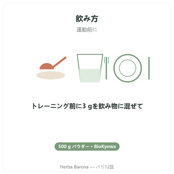 L-シトルリン パウダー BioKyowa – Nutrimuscle – 500 g directions and dosage Paris Herba Barona