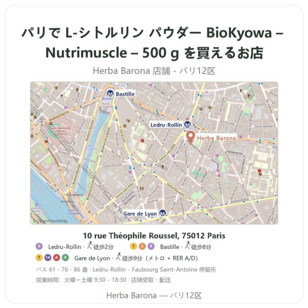 Where to find L-シトルリン パウダー BioKyowa – Nutrimuscle – 500 g in Paris - store map Herba Barona Paris 12e