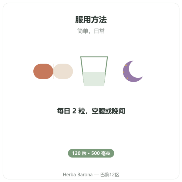 鸟氨酸 500 mg – 120粒 – Now Foods 使用方法与建议剂量 Paris Herba Barona