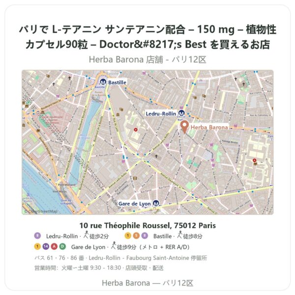Where to find L-テアニン サンテアニン配合 – 150 mg – 植物性カプセル90粒 – Doctor’s Best in Paris - store map Herba Barona Paris 12e